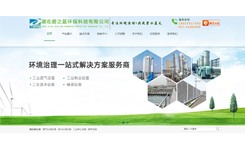 湖北碧之藍(lán)環(huán)?？萍加邢薰? /></div>
		<h2 id=