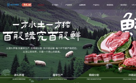 湖北農(nóng)發(fā)零號食品有限公司