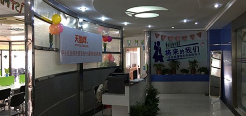 企盟天助喬遷正式完成！武漢最高端的企業(yè)網(wǎng)絡(luò)服務(wù)公司！