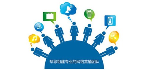 解讀電子商務(wù)模式下的網(wǎng)絡(luò)營(yíng)銷(xiāo)渠道