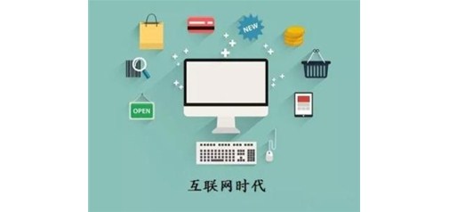 淺談網(wǎng)站運(yùn)營(yíng)模式之線(xiàn)上線(xiàn)下有機(jī)結(jié)合