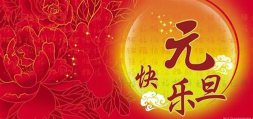 慶圣誕，迎元旦，400電話優(yōu)惠活動