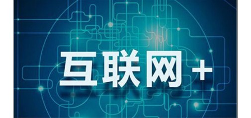 世界互聯(lián)網大會烏鎮(zhèn)峰會閉幕 中國展現(xiàn)負責任網絡大國形象