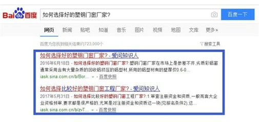 天助網(wǎng)攜手新浪愛問為效果加碼 | “知識(shí)營銷”時(shí)代的易站通 你不試一下嗎？