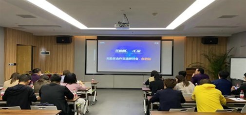 華中站｜天助網(wǎng)匯星平臺全國巡回大會第二站在合肥舉行 風(fēng)鵬正舉，前景可期