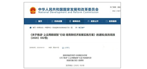 @中小微企業(yè)，天助網(wǎng)喊你“上云用數(shù)賦智”轉(zhuǎn)型啦！