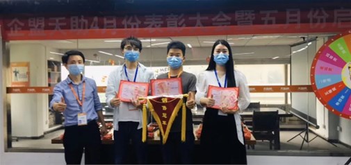 企盟天助4月份總結(jié)大會暨5月份啟動(dòng)大會