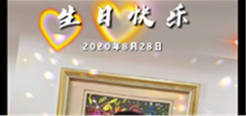 天助網(wǎng)，十四周年生日快樂(lè)：千山萬(wàn)水 愿篤步前行